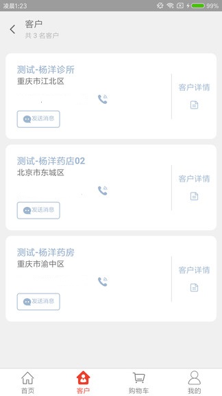 药发采软件