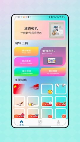 live实况动图相机软件