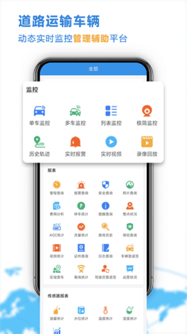 云查车软件