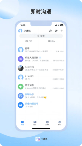 小满说软件