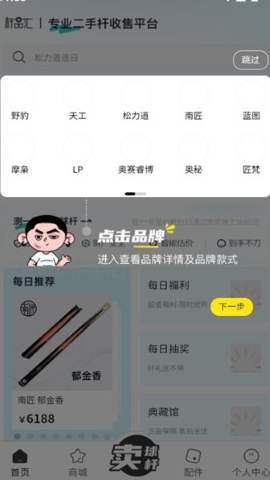 杆品汇软件