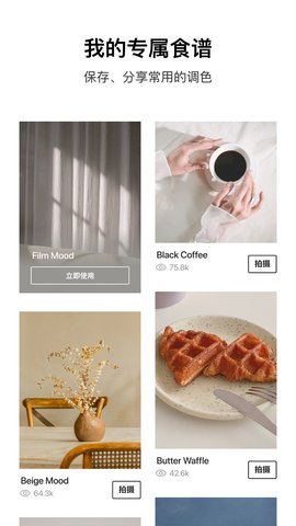 Foodie软件软件