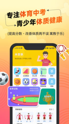 达运动软件