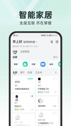 合家亲软件
