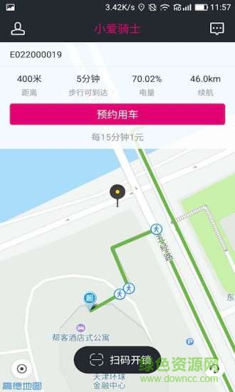 小爱骑士软件