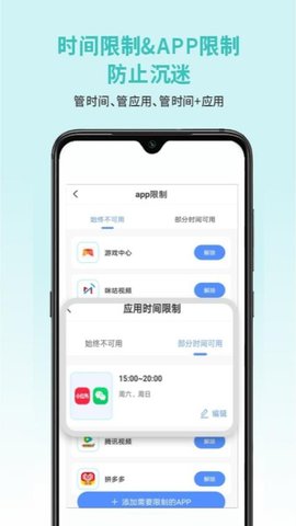 春苗护航软件