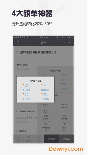 快目标软件