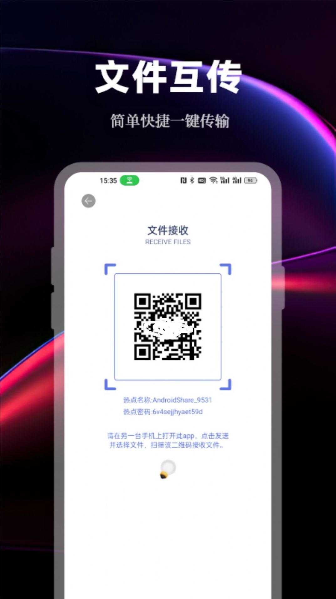 手机数据传输助手软件