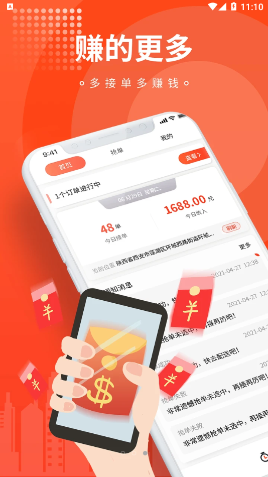 车探长软件