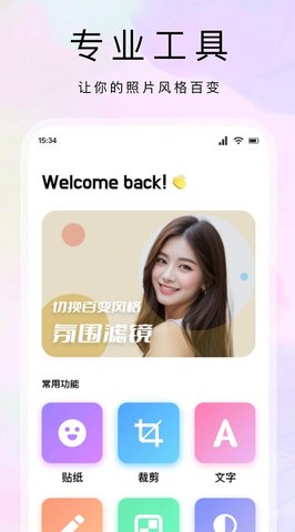 花欢秀软件