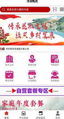 顶油甄选最新版软件
