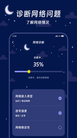 烁光流量专家软件
