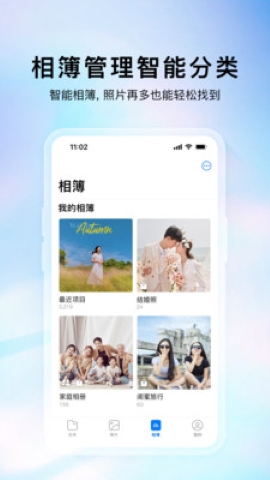云存宝软件