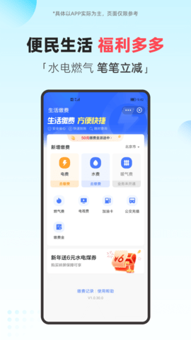 中国电信翼支付软件