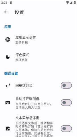 译站软件