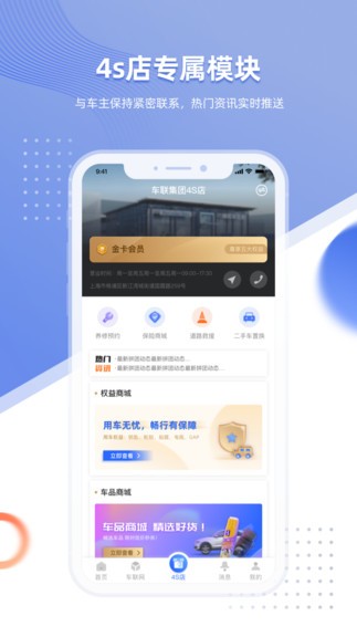 车管家软件