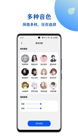 小易语音文字互转软件