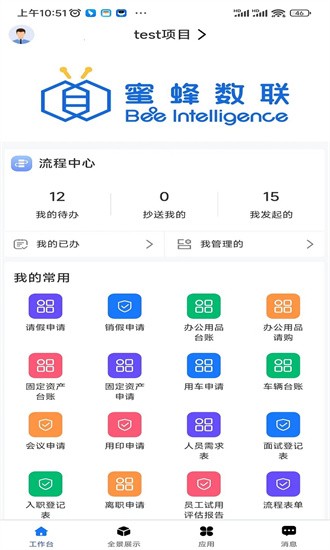 蜜蜂数联软件
