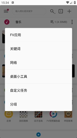 fv文件浏览器软件