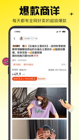蜂享家软件