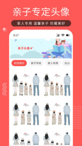Tony头像大师软件