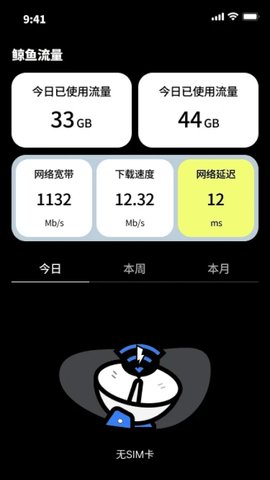 鲸鱼流量王软件