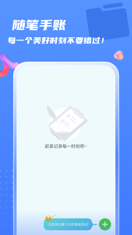 如意管理帮手软件