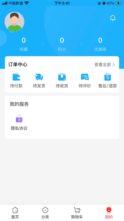 联委商城软件