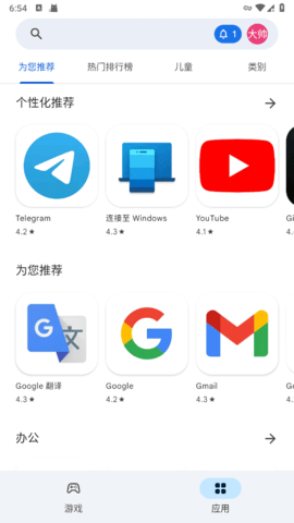 chplay最新版(Google Play 商店)软件