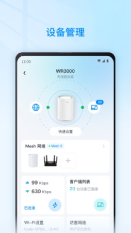 Cudy软件