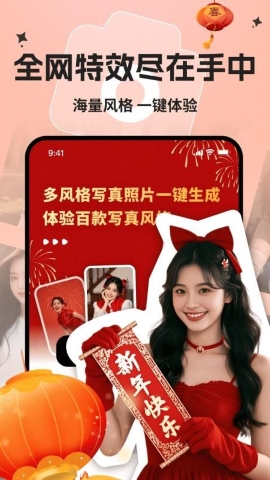 美颜换装相机HJ软件