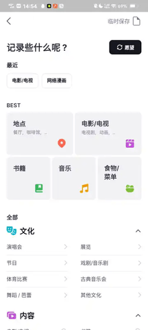 repov软件