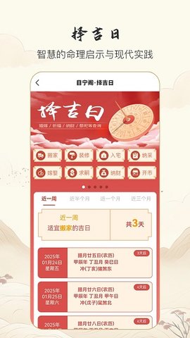 目宁阁软件