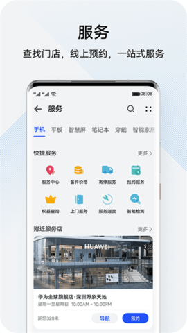 花粉俱乐部app软件