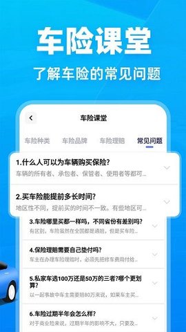 123违章快查软件