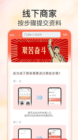 正辰真选软件