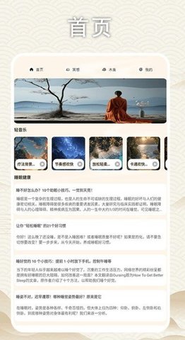 我真的想开了软件