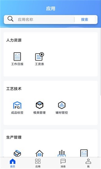 智慧兴达软件