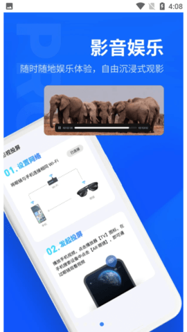 myvu软件