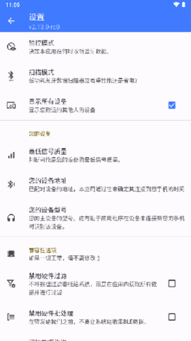 CAPod耳机伴侣软件