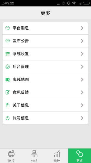 手机查车软件