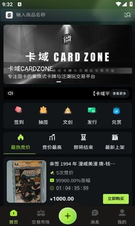 卡域软件