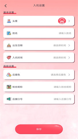 演唱会票务助手软件