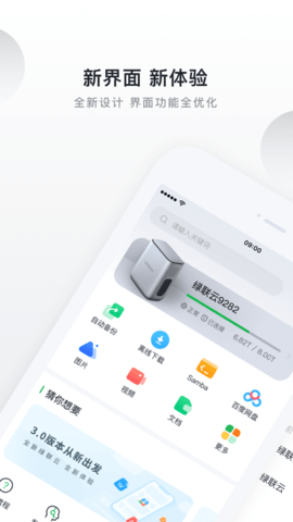 私有云软件