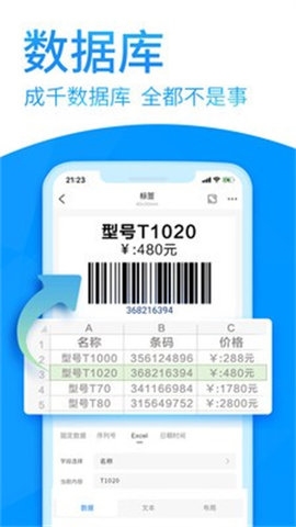 Dlabel云标签软件