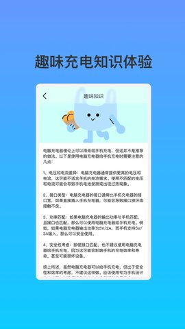 绿茵充电软件
