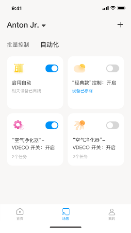 乐护家软件
