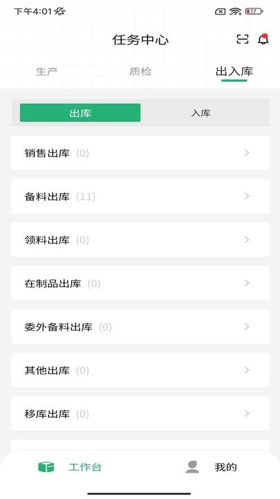 摩码智工厂最新版本软件