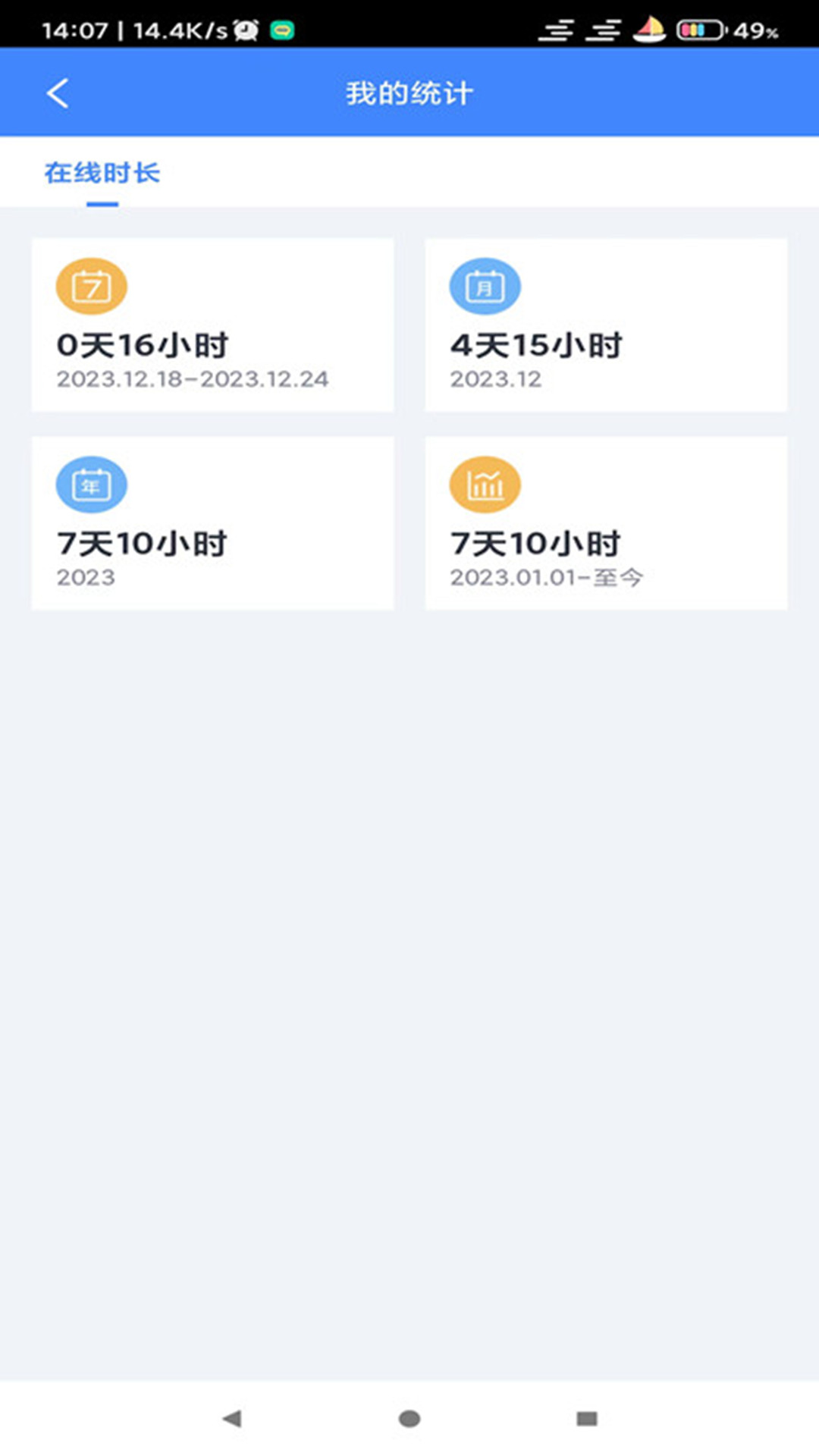 健康e医生软件