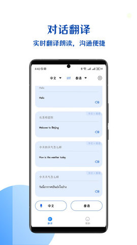小易语音文字互转软件